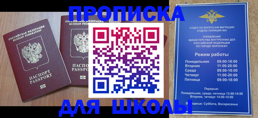 временная регистрация законно в Черняховске
