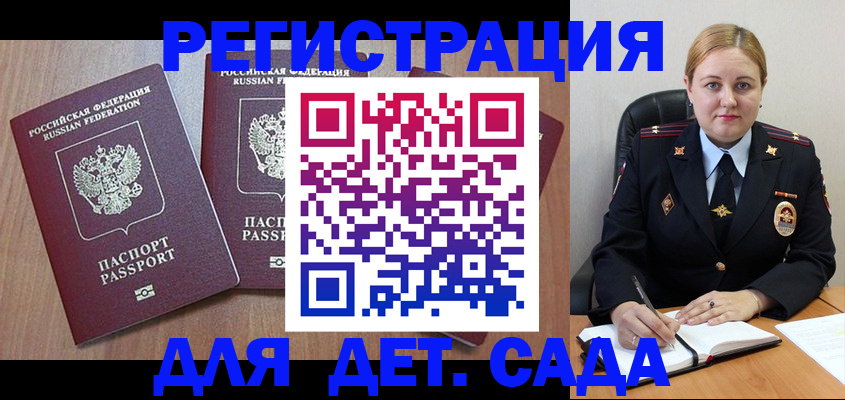 временная регистрация 2025 в Черняховске